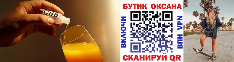 БУТИРАТ вода  Бирюч 