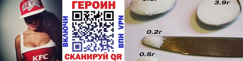 ГЕРОИН гречка  Бирюч 