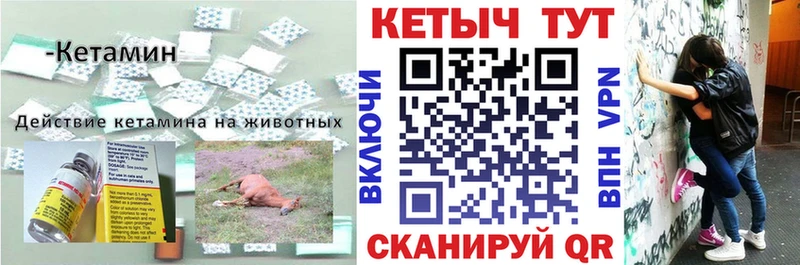 КЕТАМИН VHQ  Бирюч 