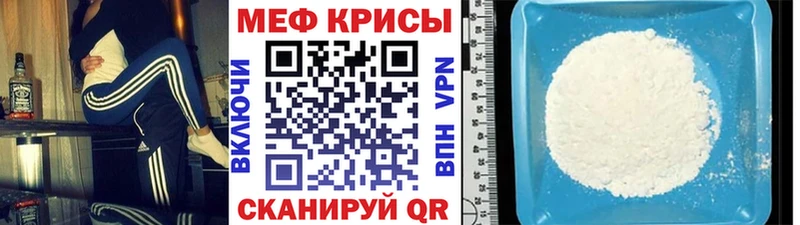 Меф кристаллы  даркнет сайт  Бирюч 