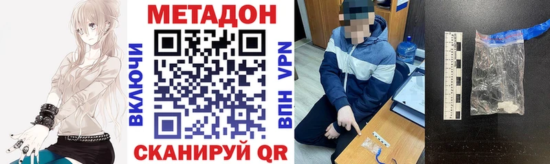 хочу наркоту  Бирюч  Метадон кристалл 