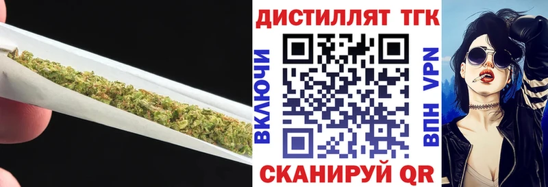 Дистиллят ТГК вейп  Бирюч 
